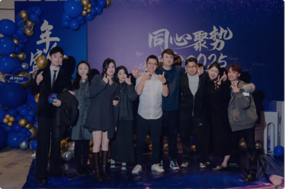 使命与荣耀・年度盛典回顾