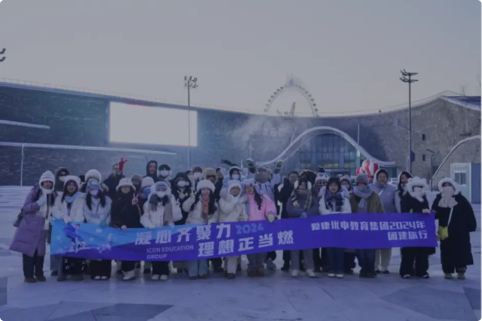 并肩同行・团队赋能之旅