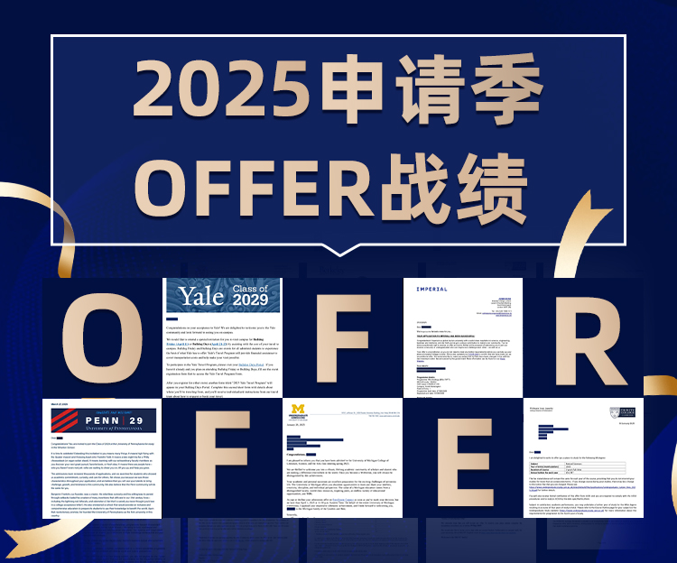 Offer墙